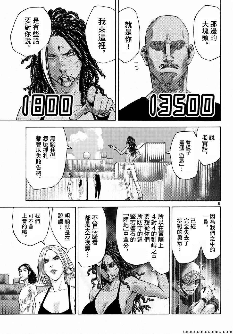 第38话