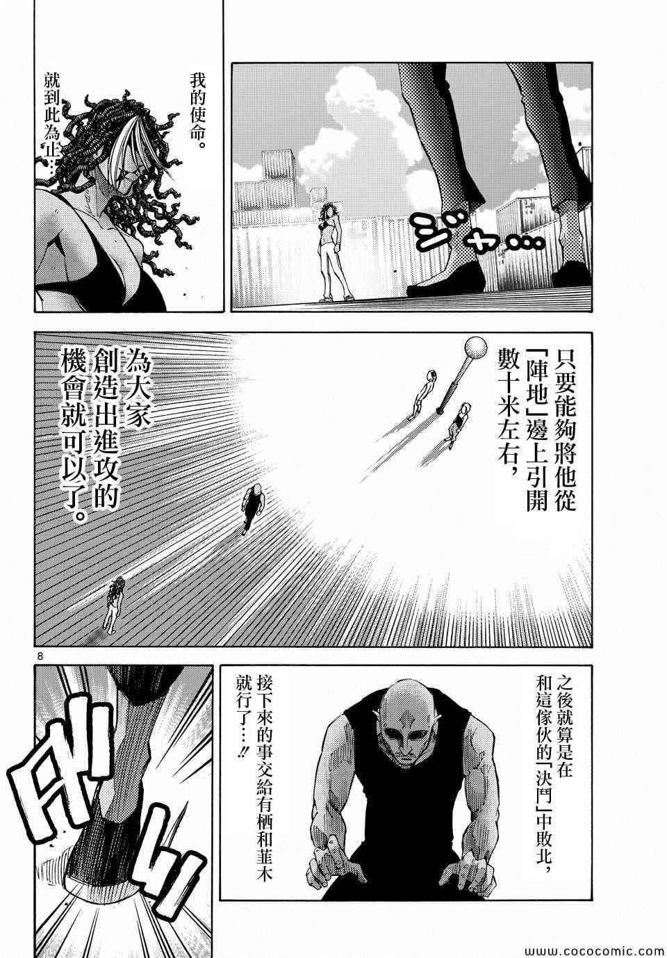 第38话