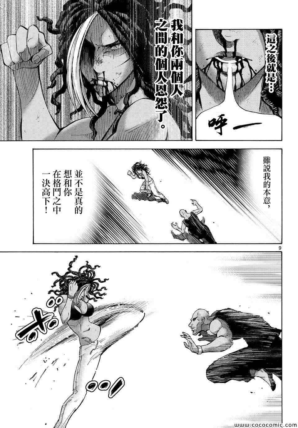 第38话