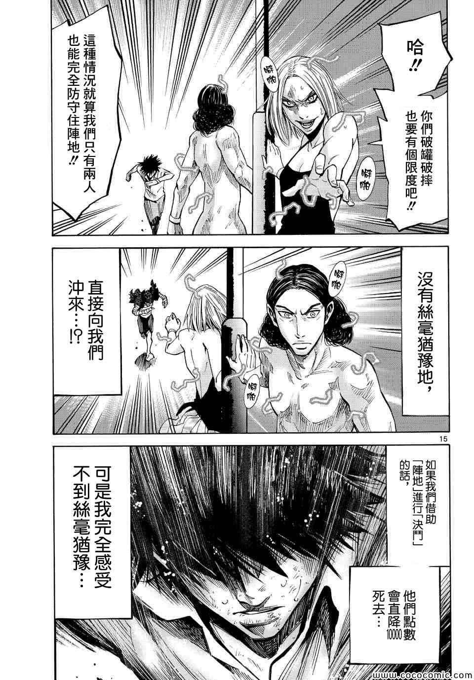 第38话