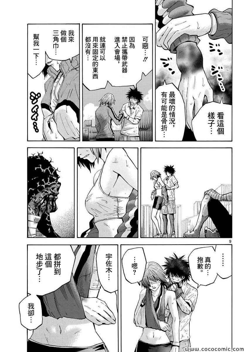 第39话
