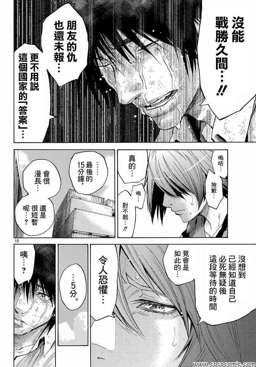 第39话