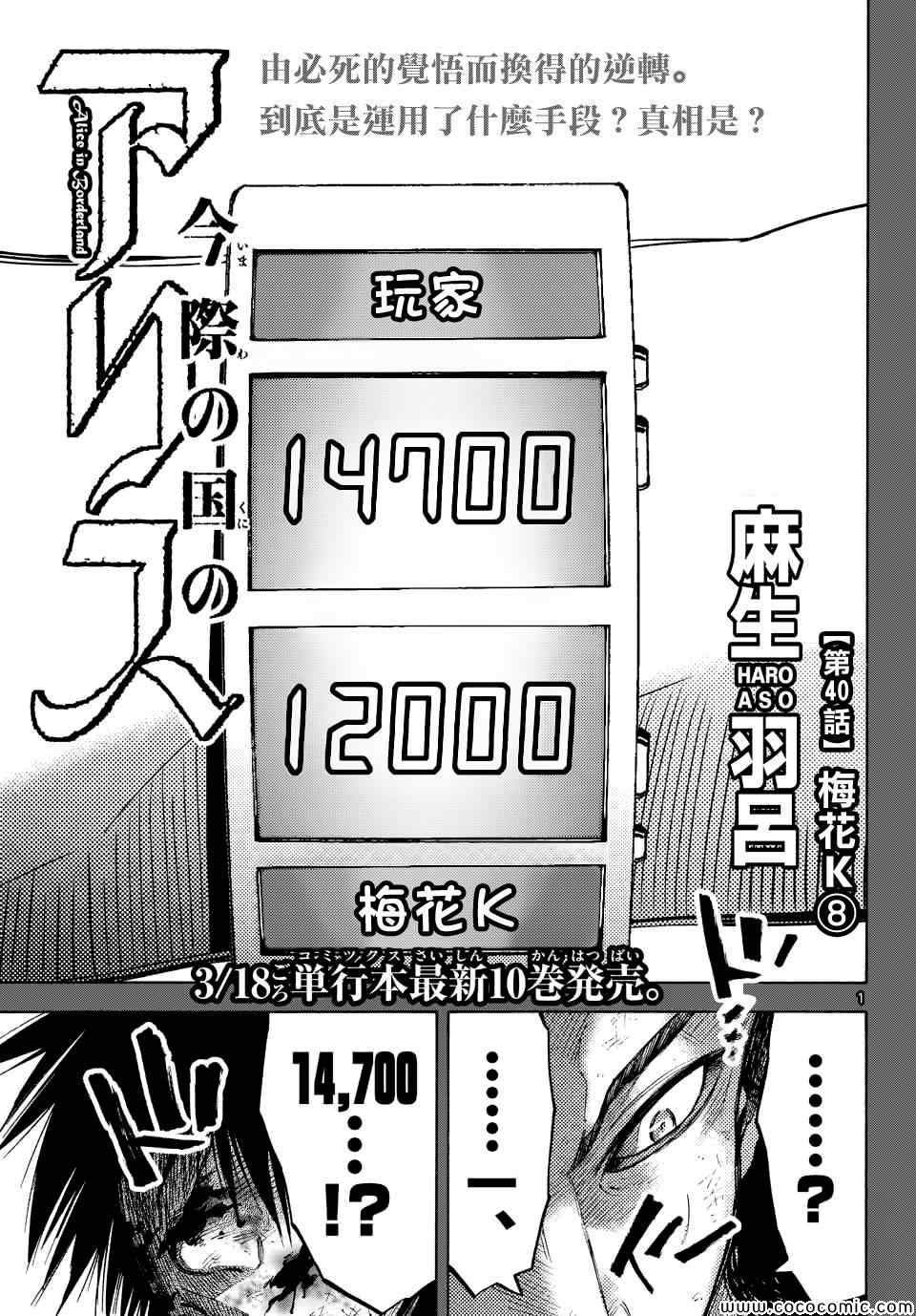 第40话