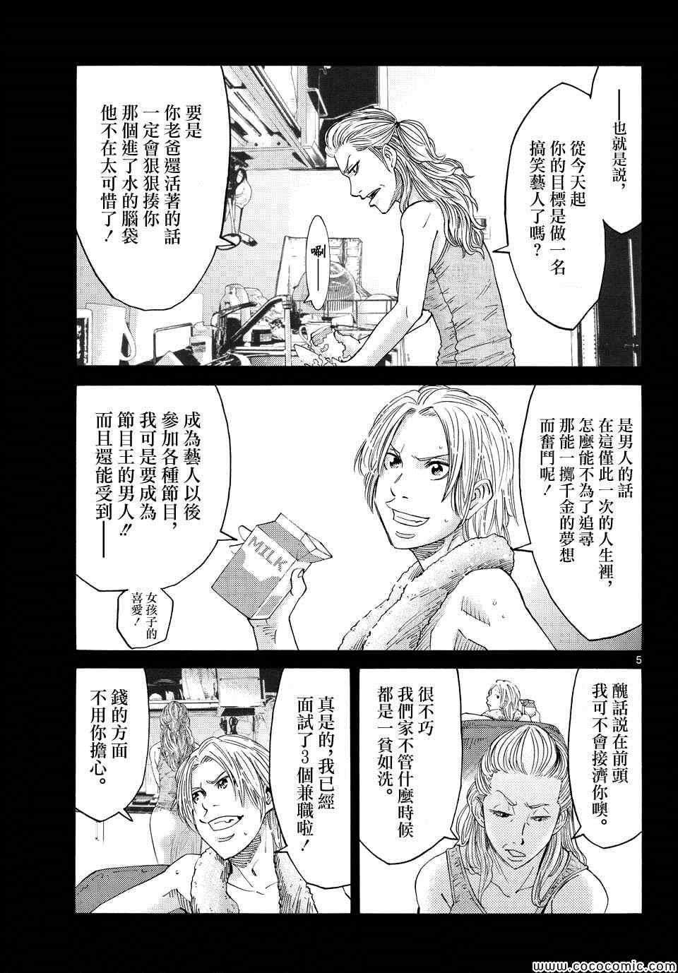 第40话