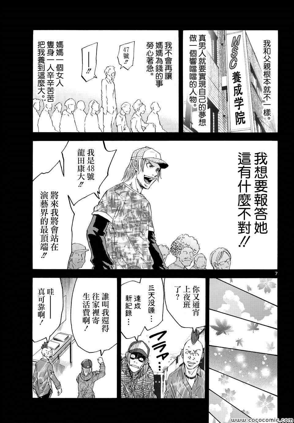 第40话