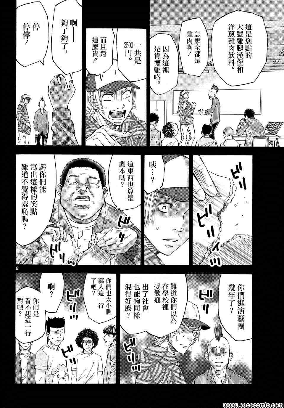 第40话
