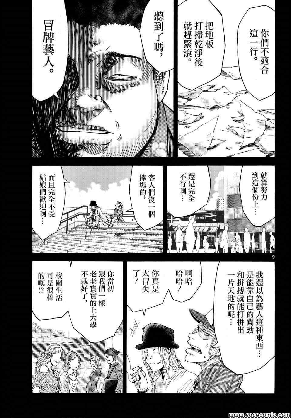 第40话