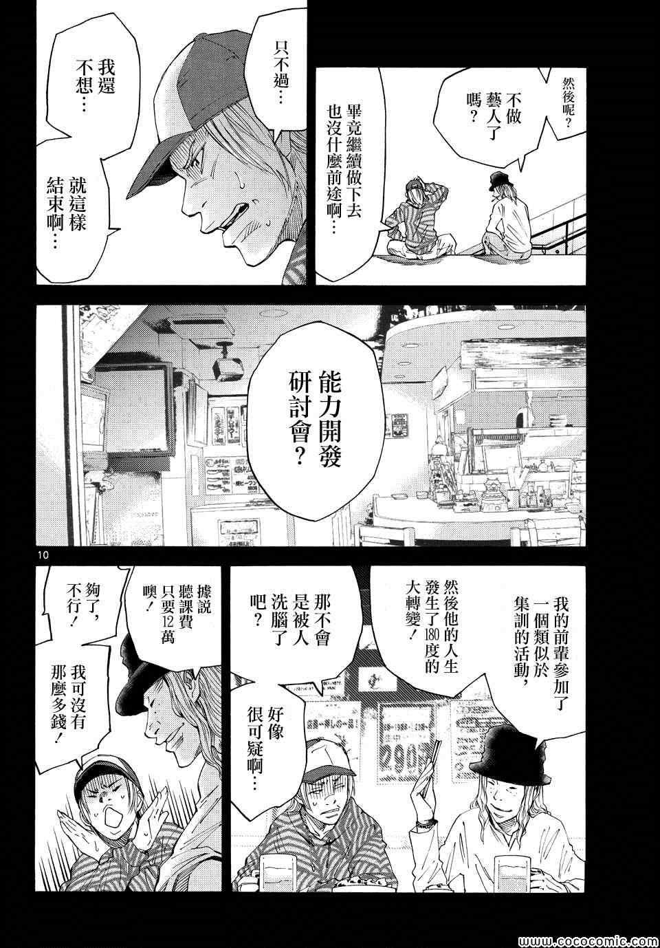 第40话