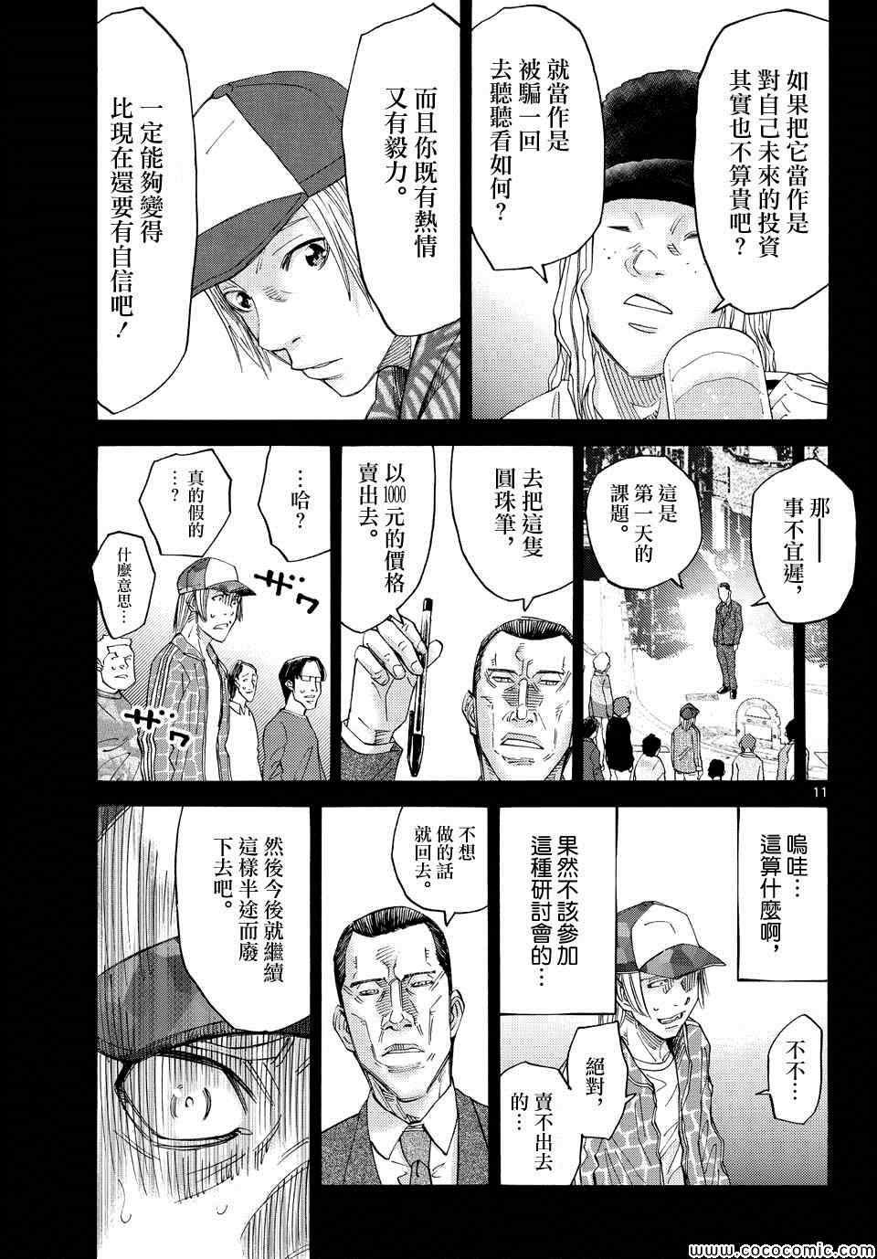 第40话
