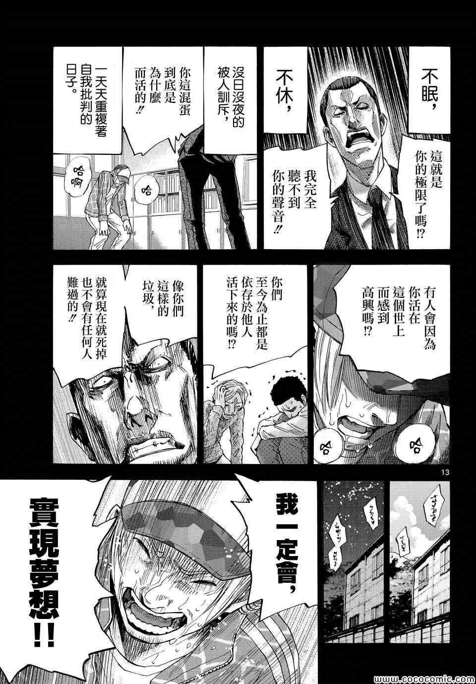第40话