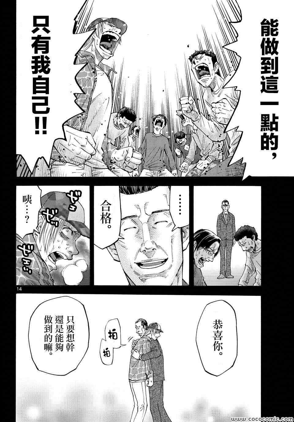 第40话