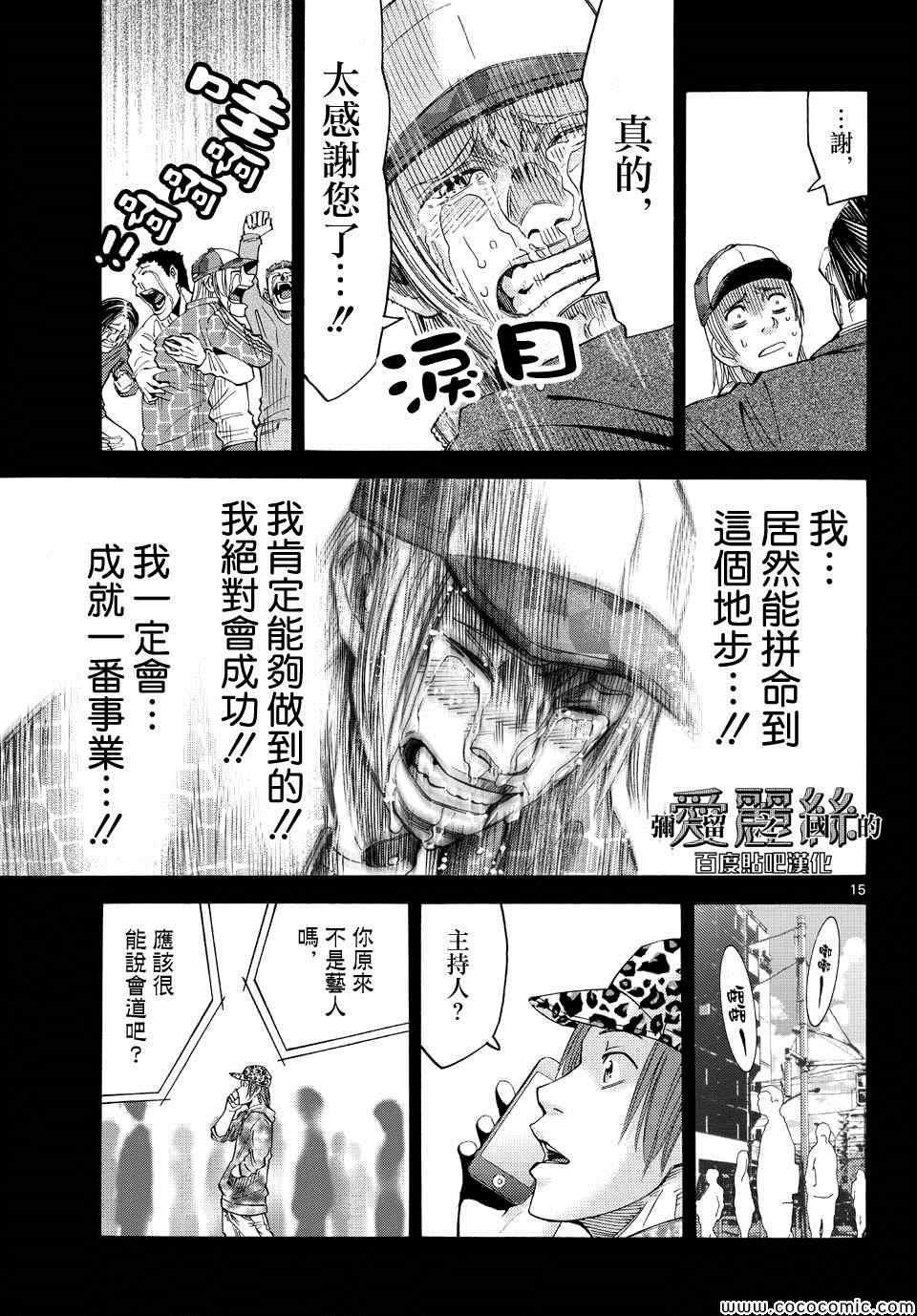 第40话