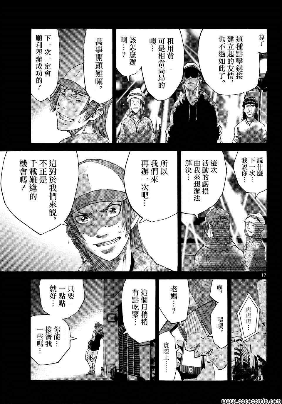 第40话