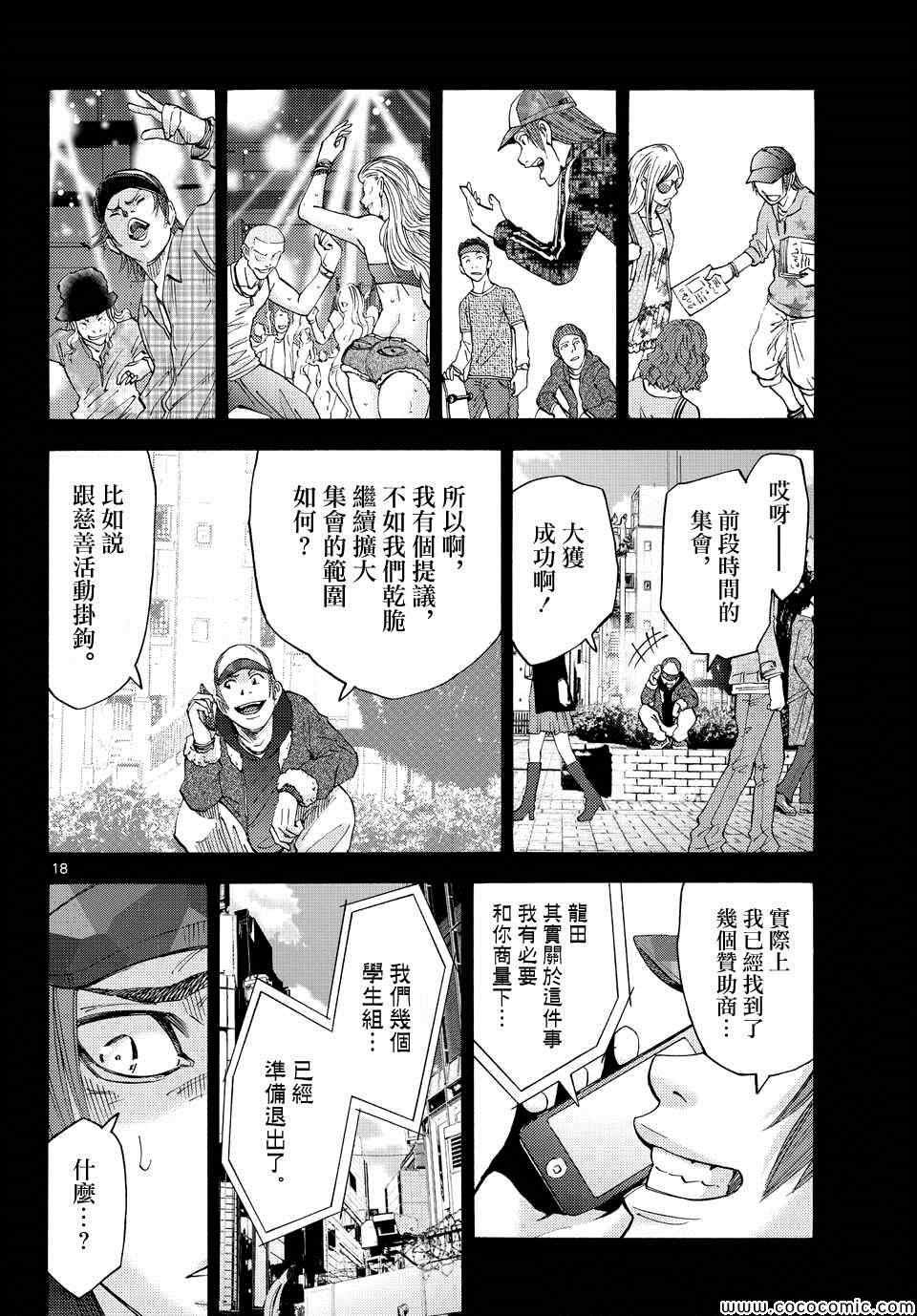 第40话