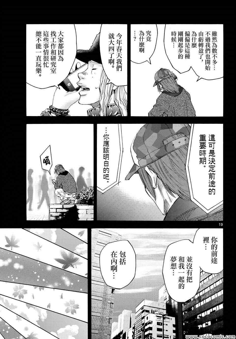 第40话