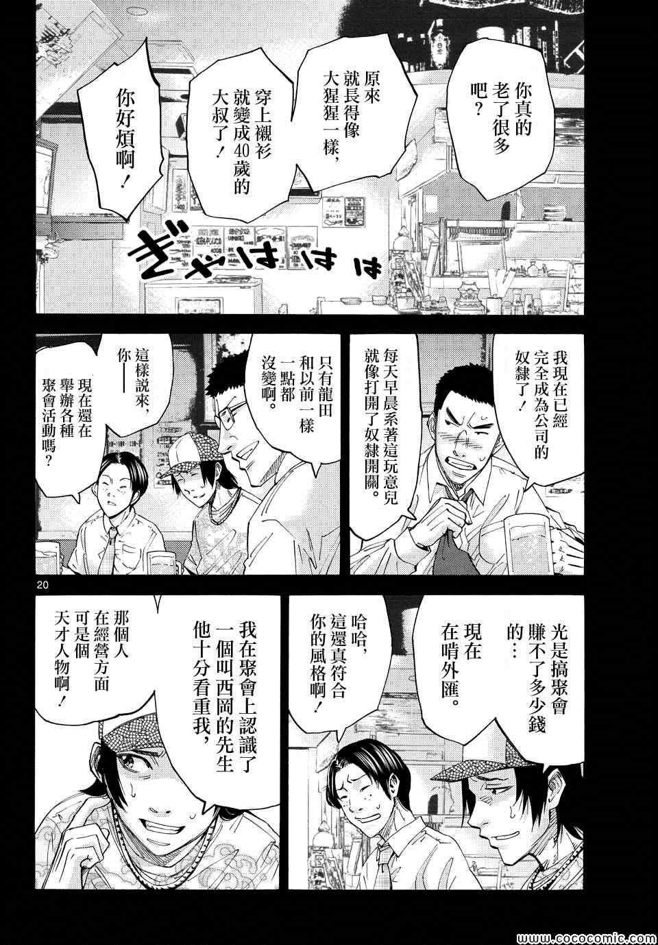 第40话