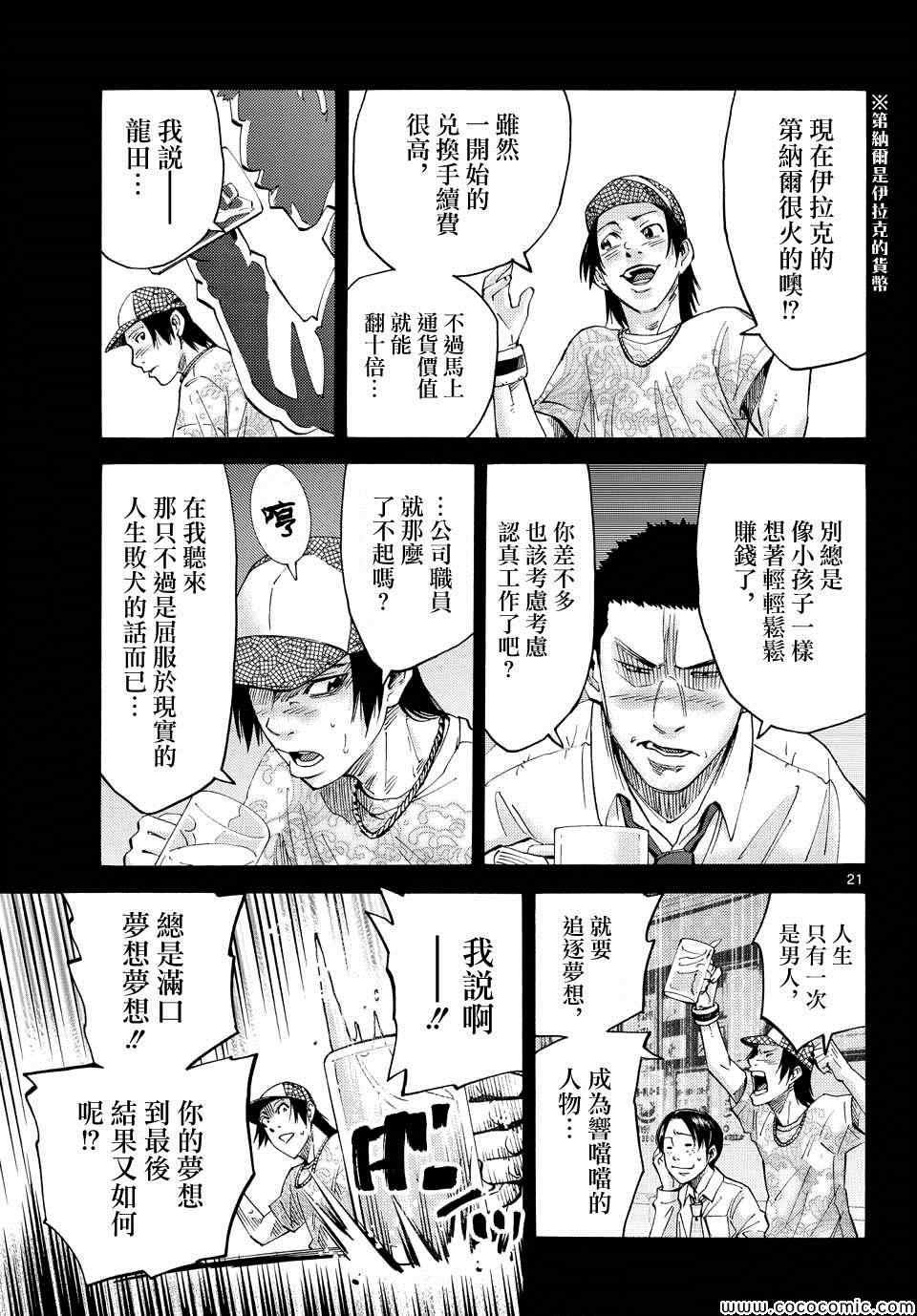 第40话