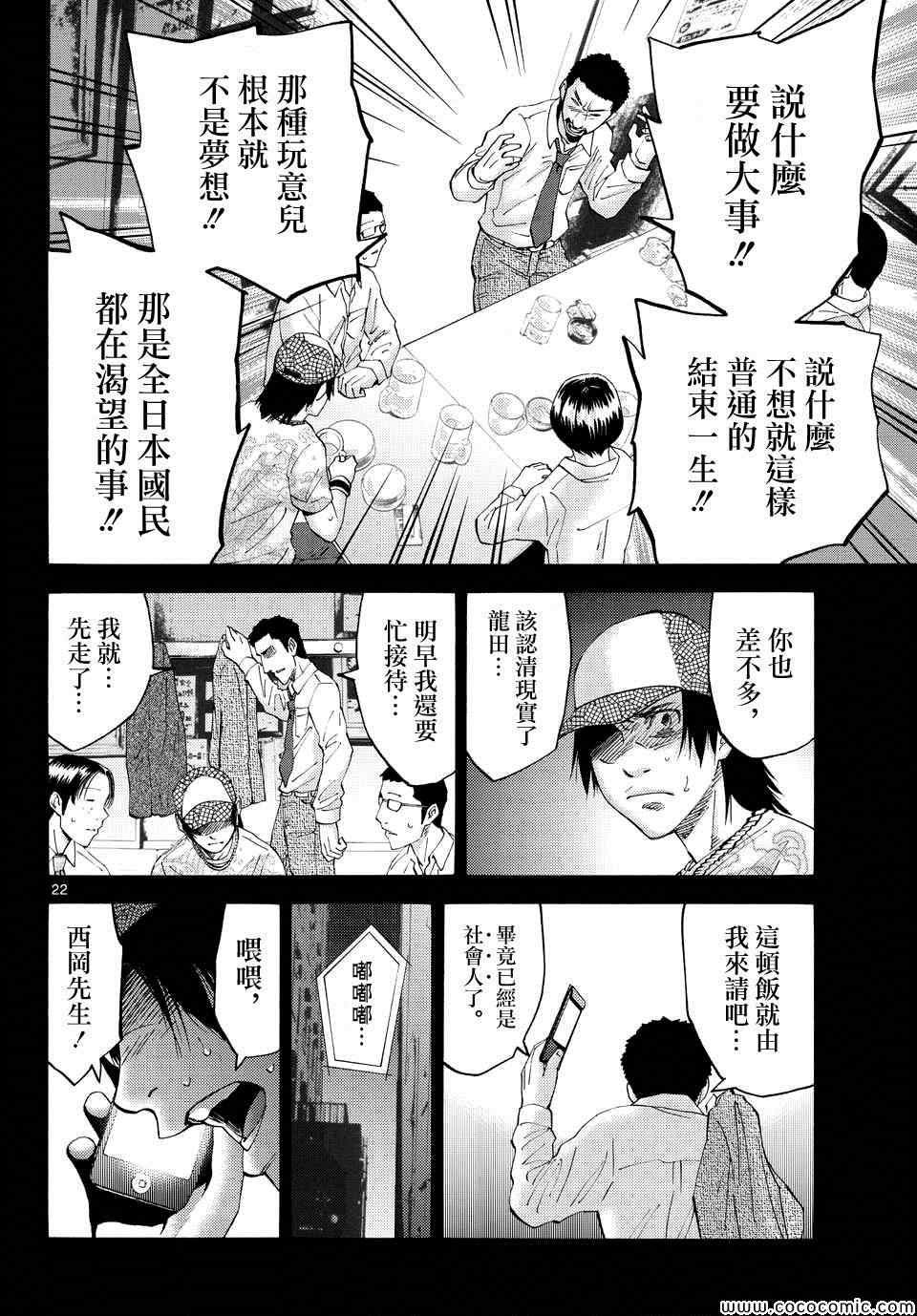 第40话