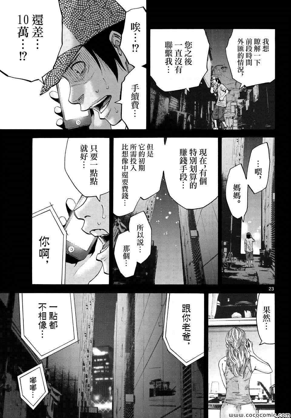 第40话