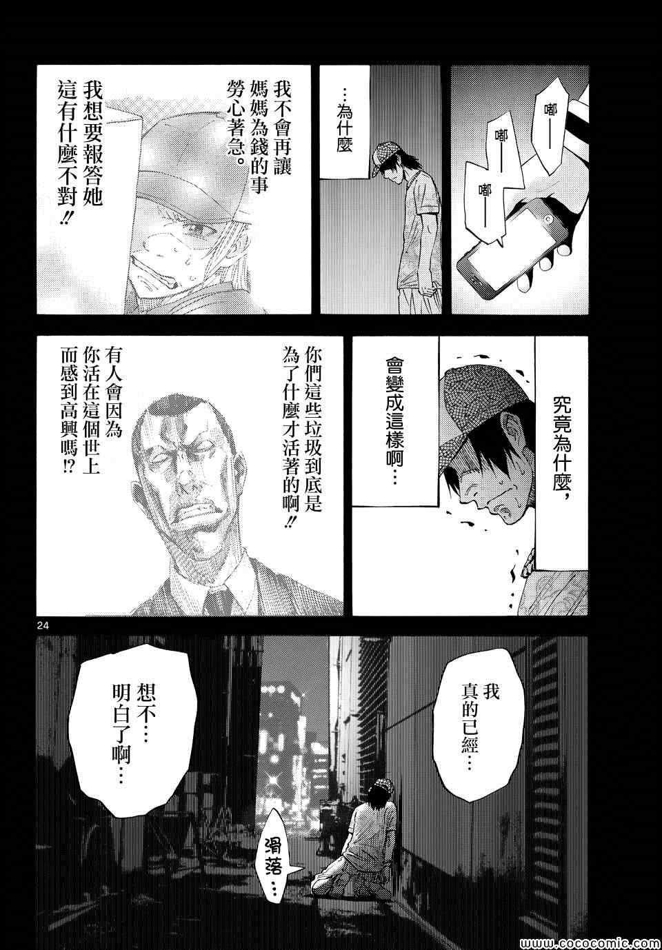 第40话