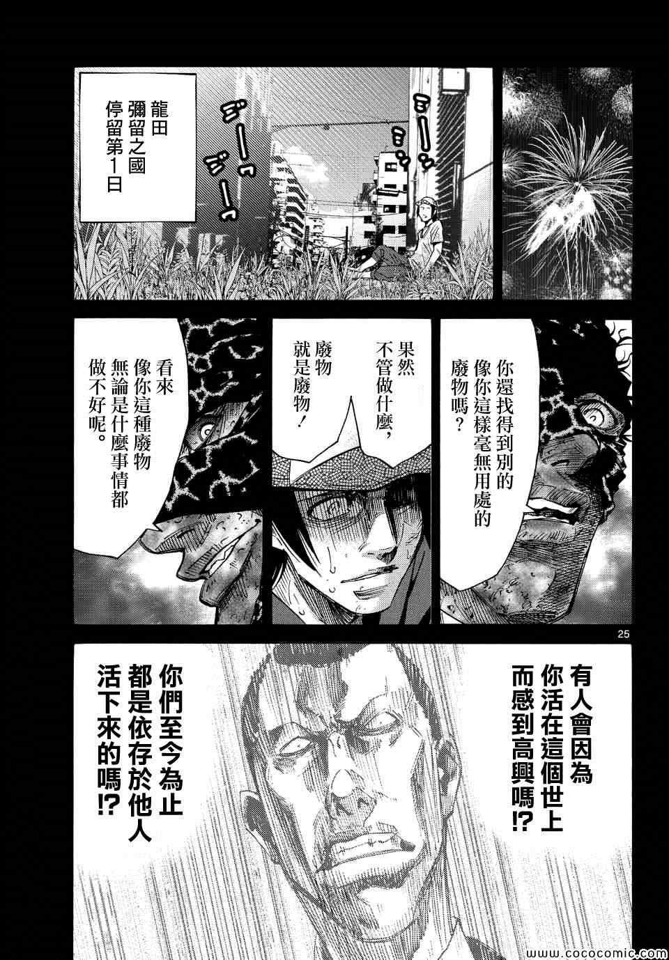 第40话