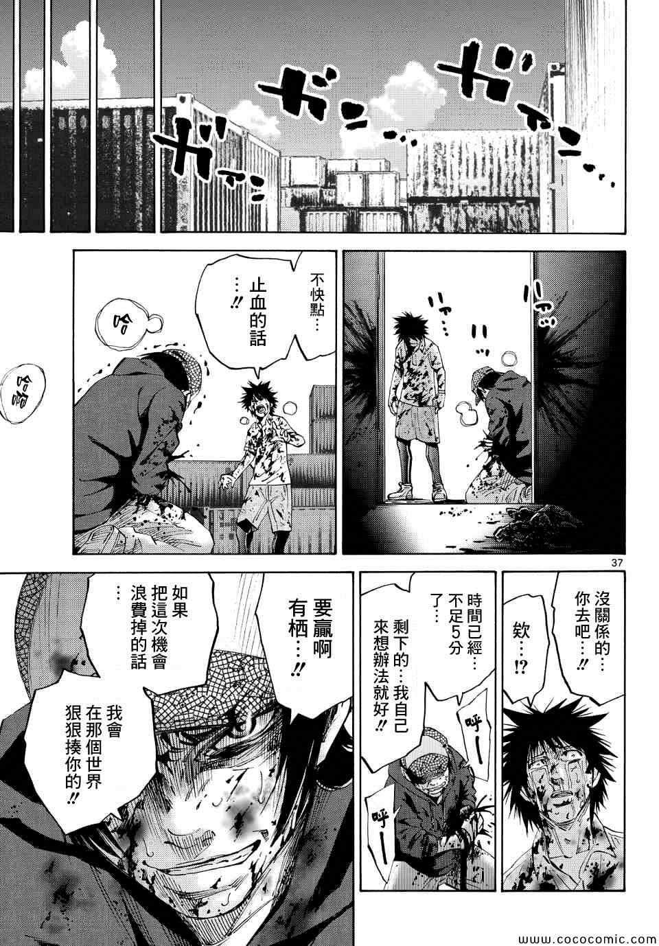 第40话