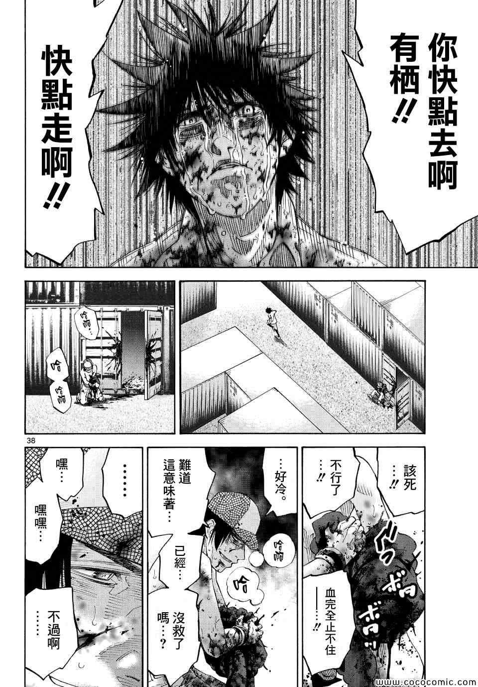 第40话