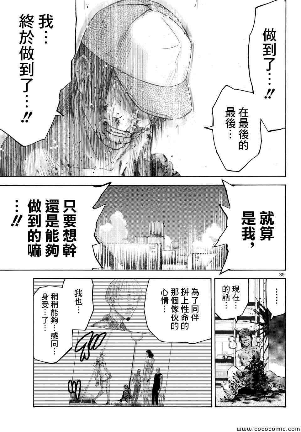 第40话