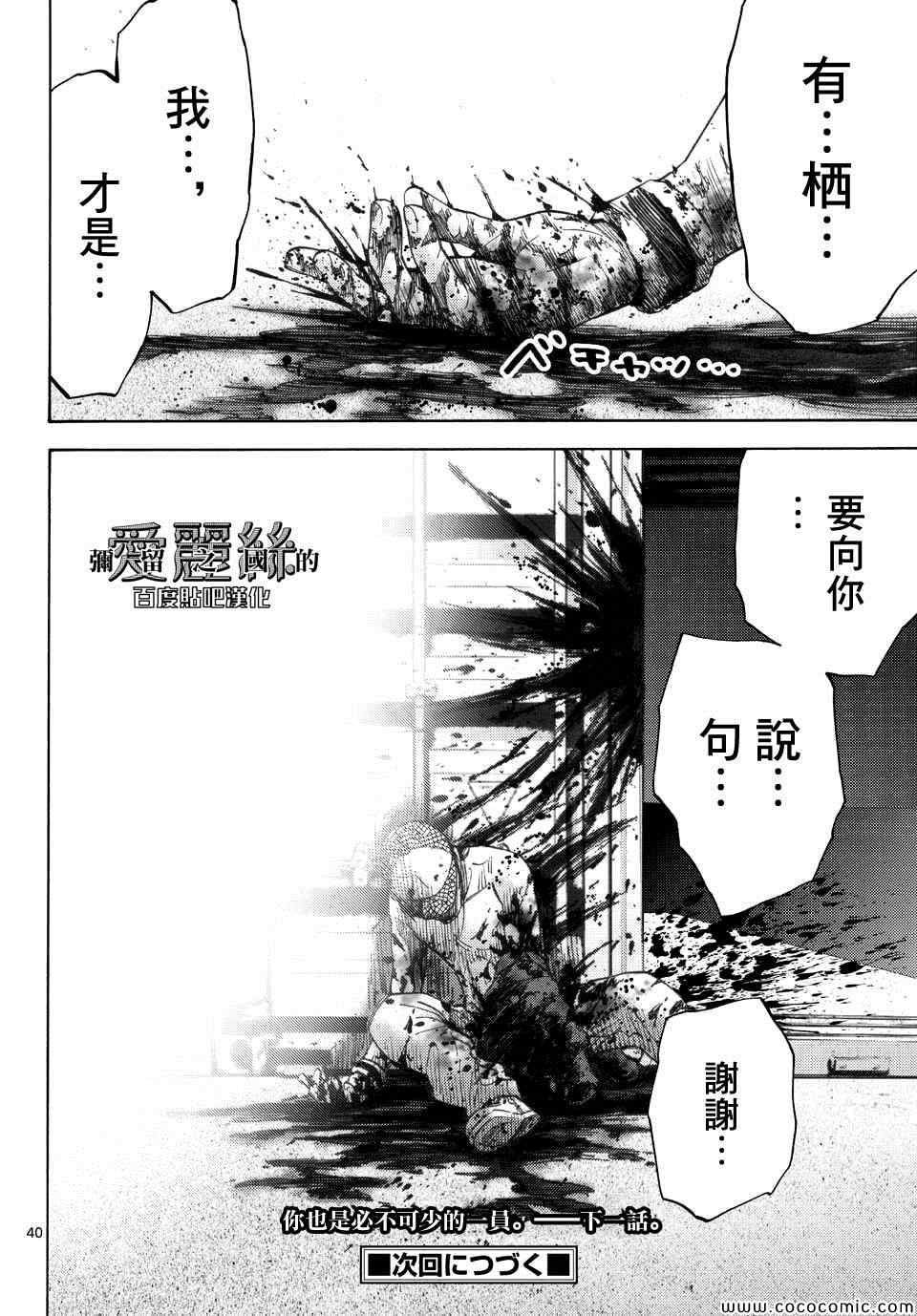 第40话