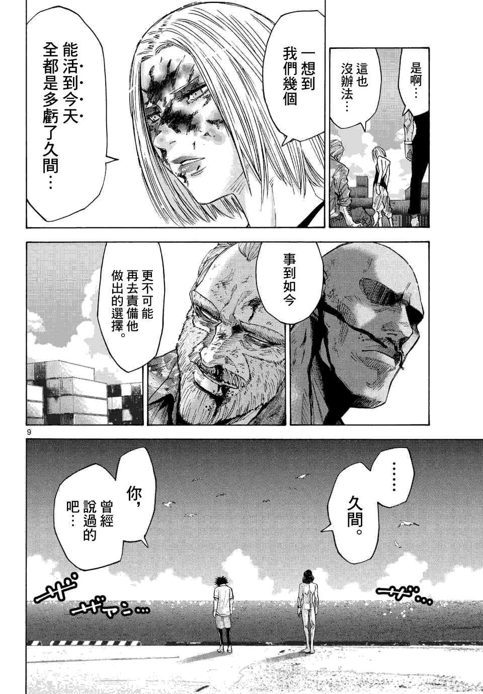 第41话