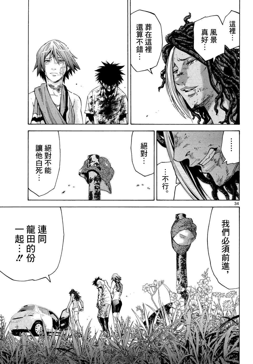 第41话