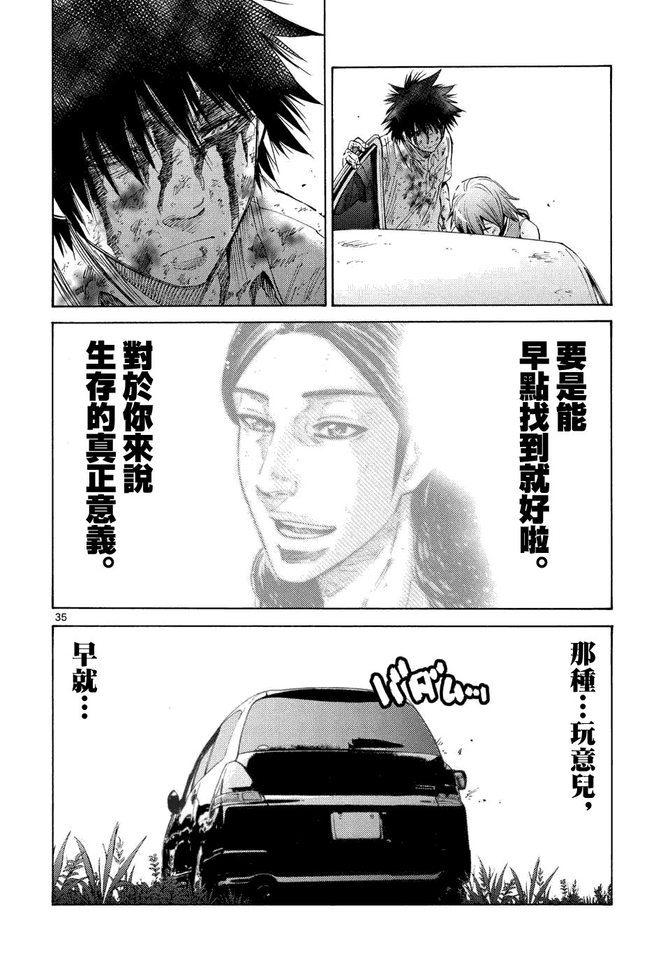 第41话
