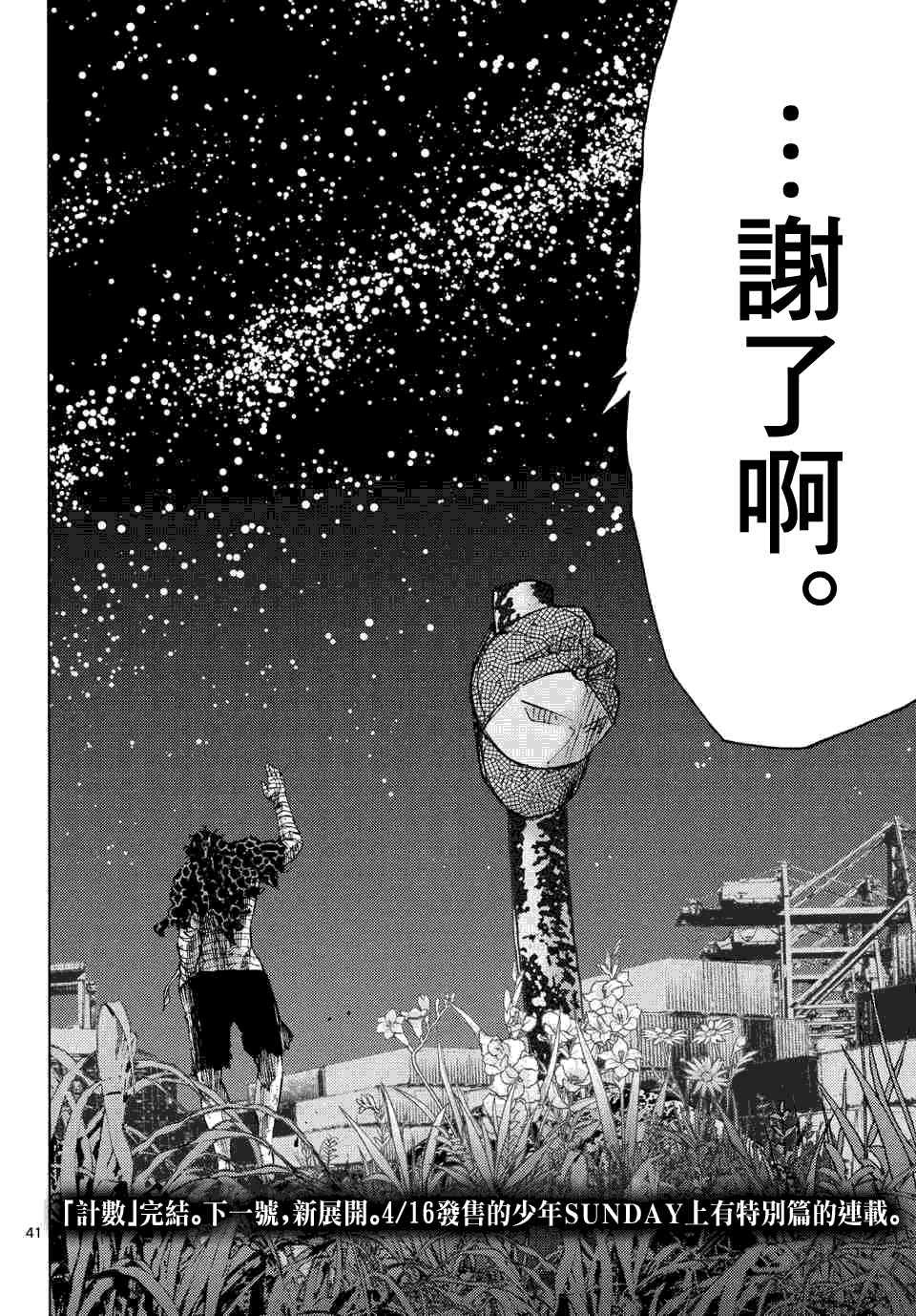 第41话
