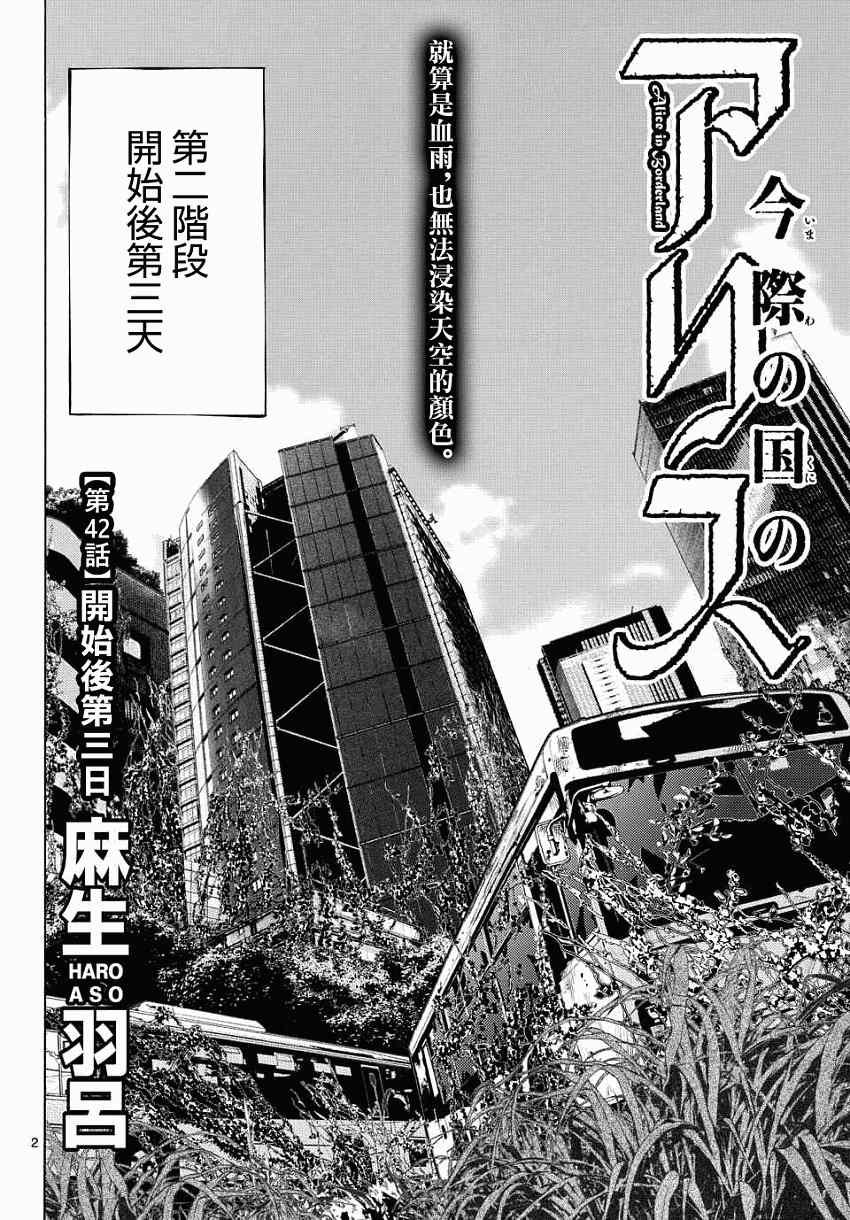 第42话