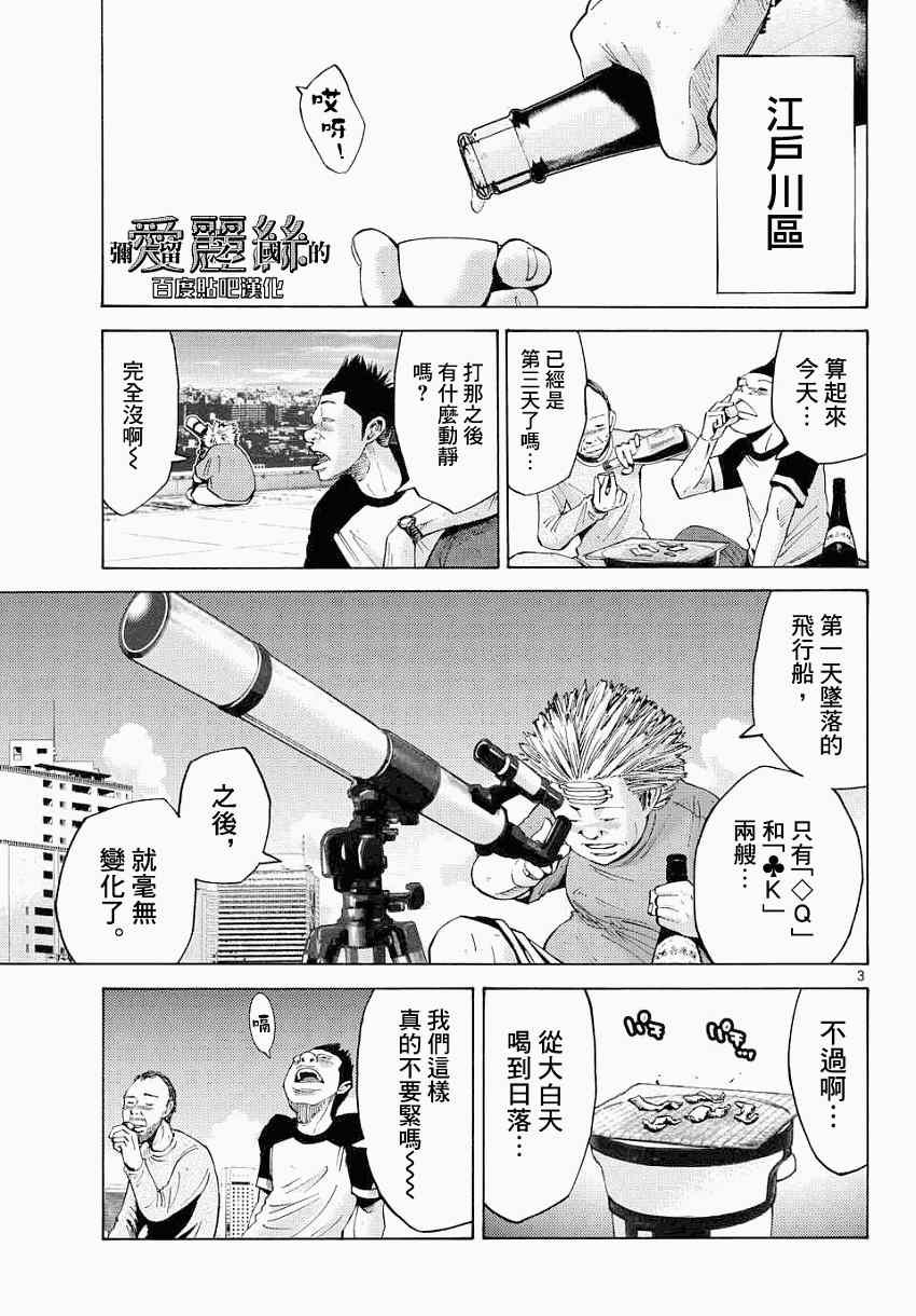 第42话