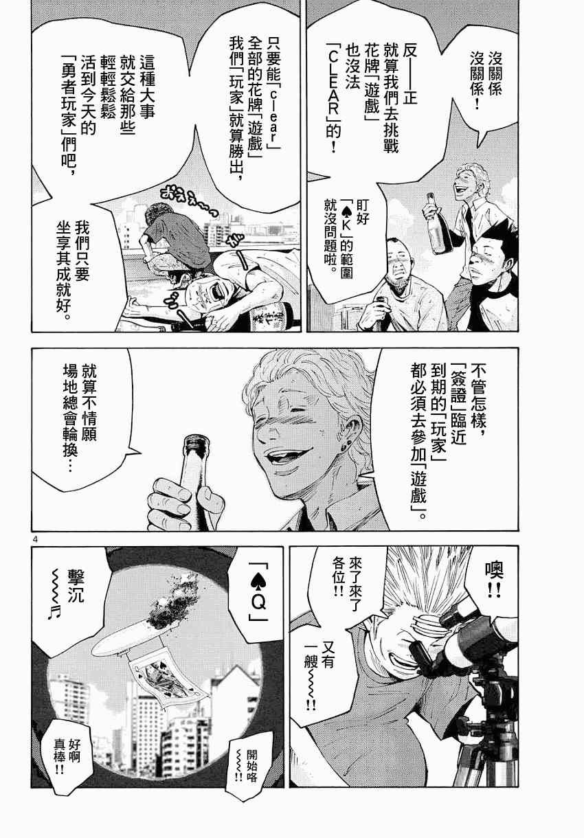 第42话