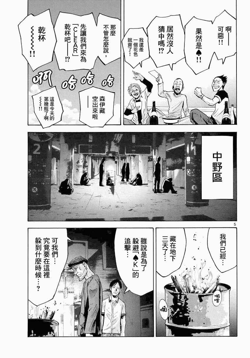 第42话