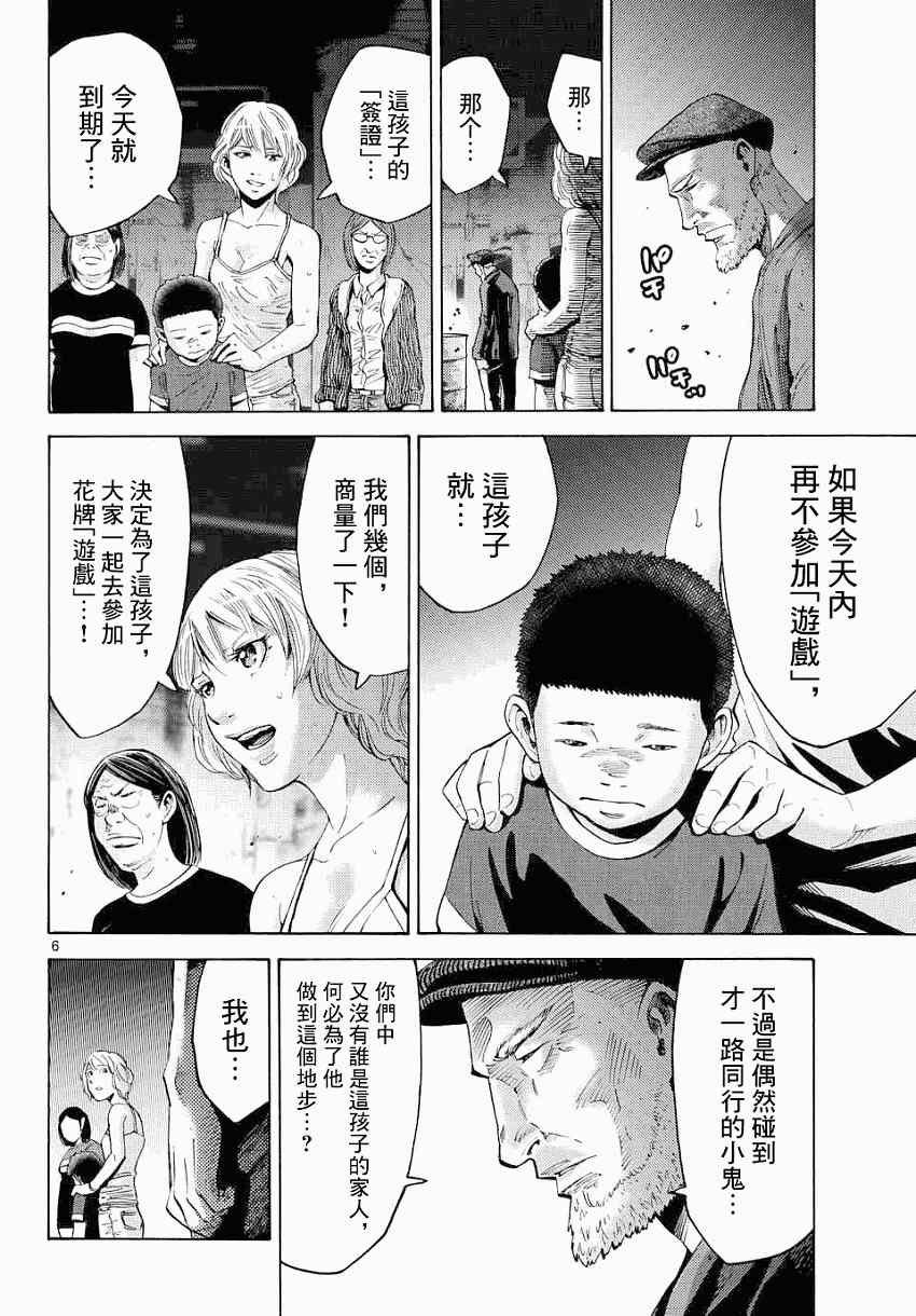 第42话
