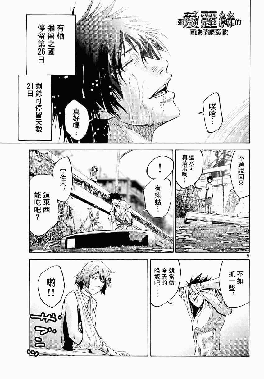 第42话