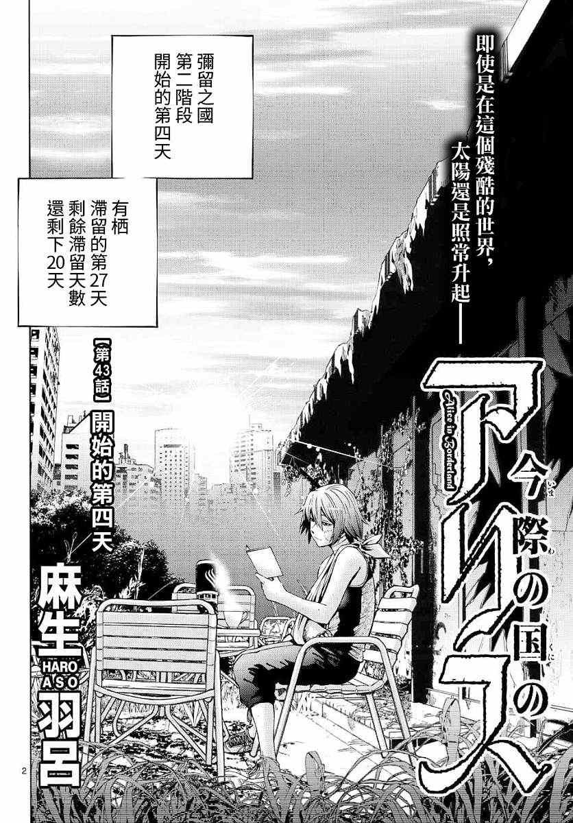 第43话