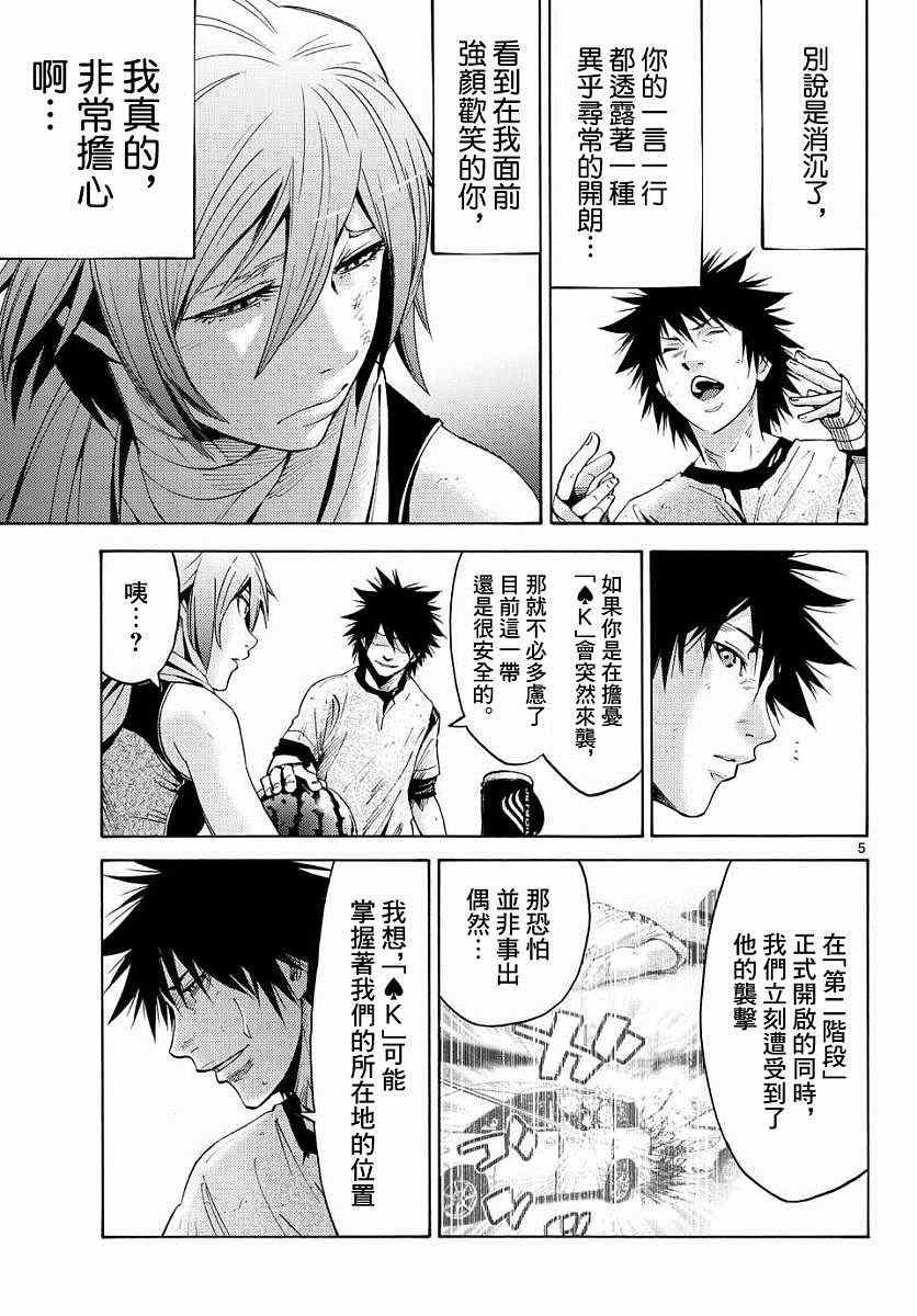 第43话