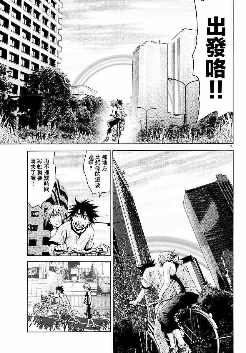 第43话