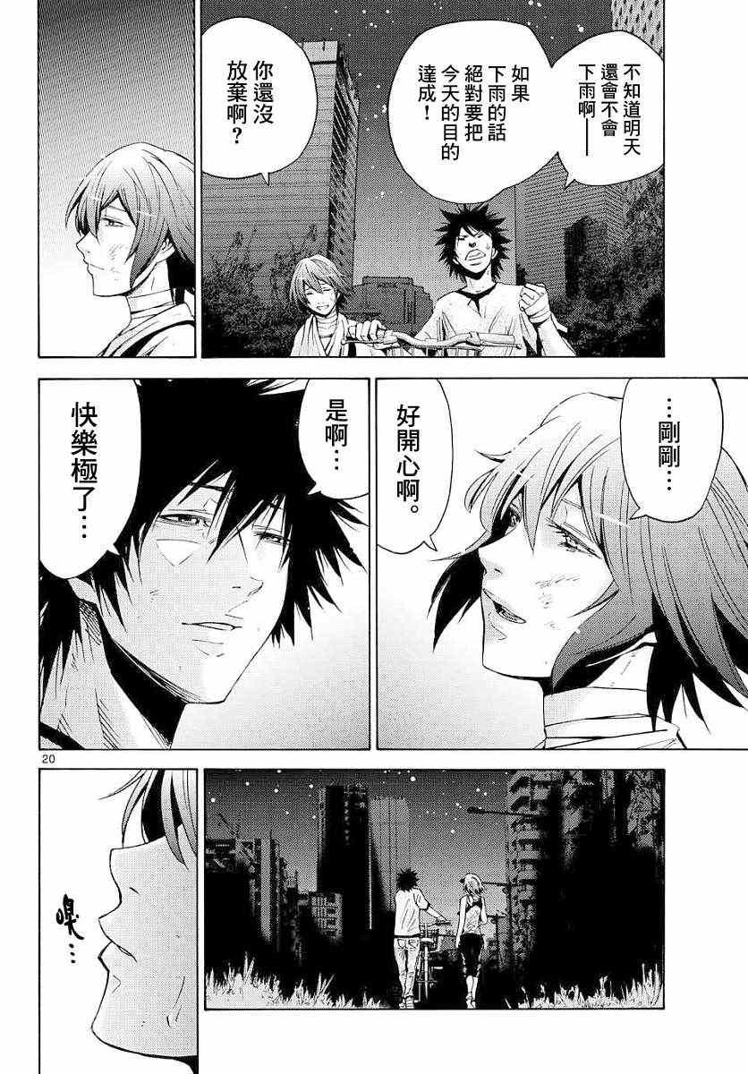第43话