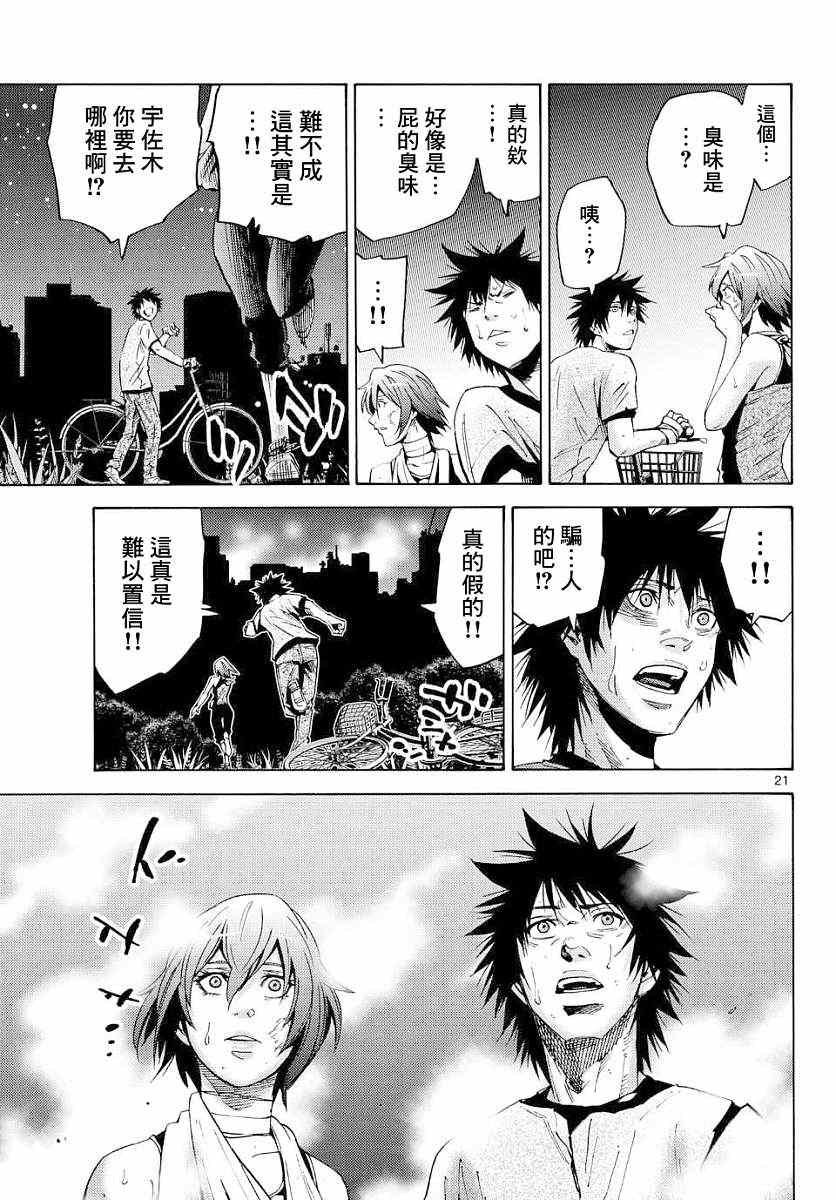 第43话