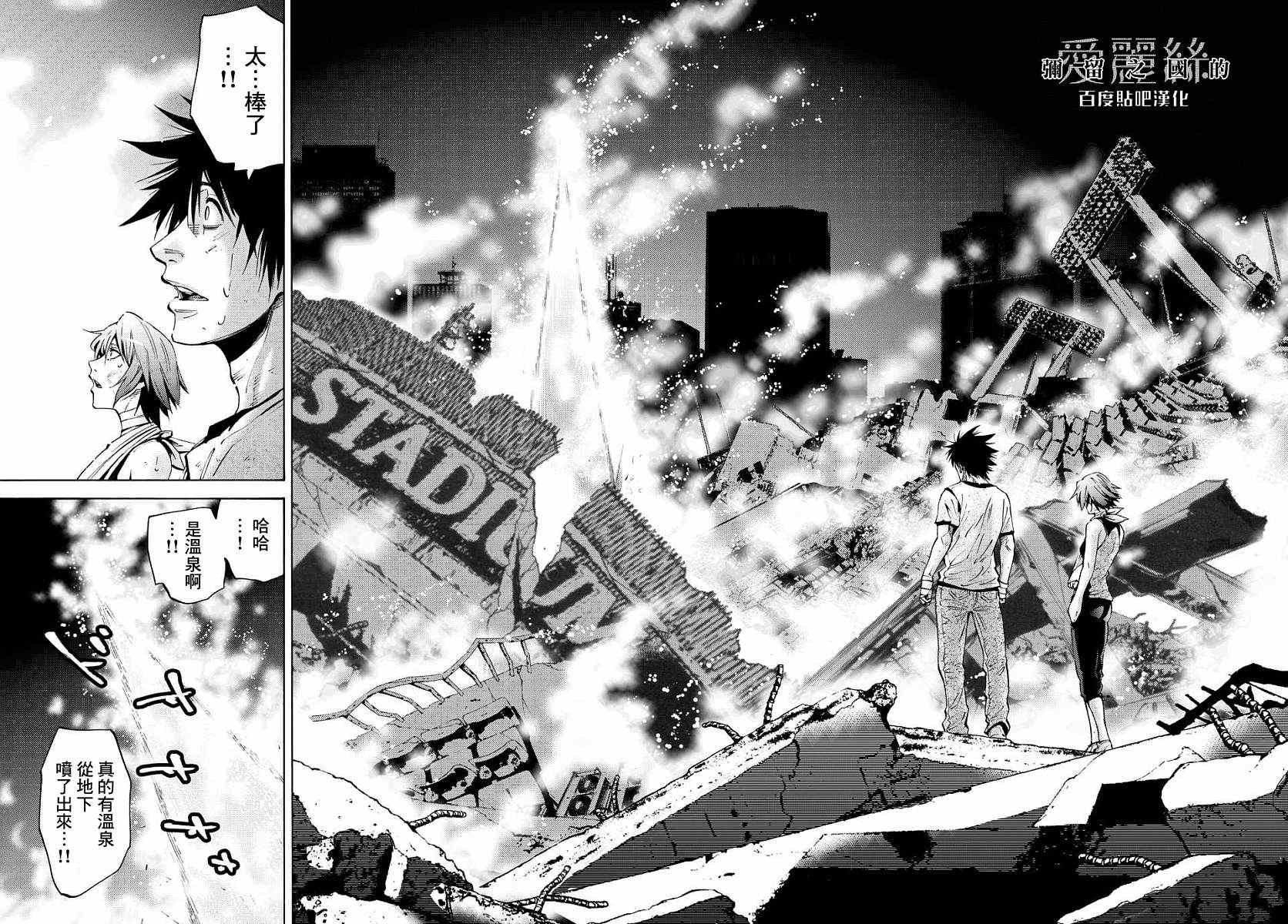 第43话