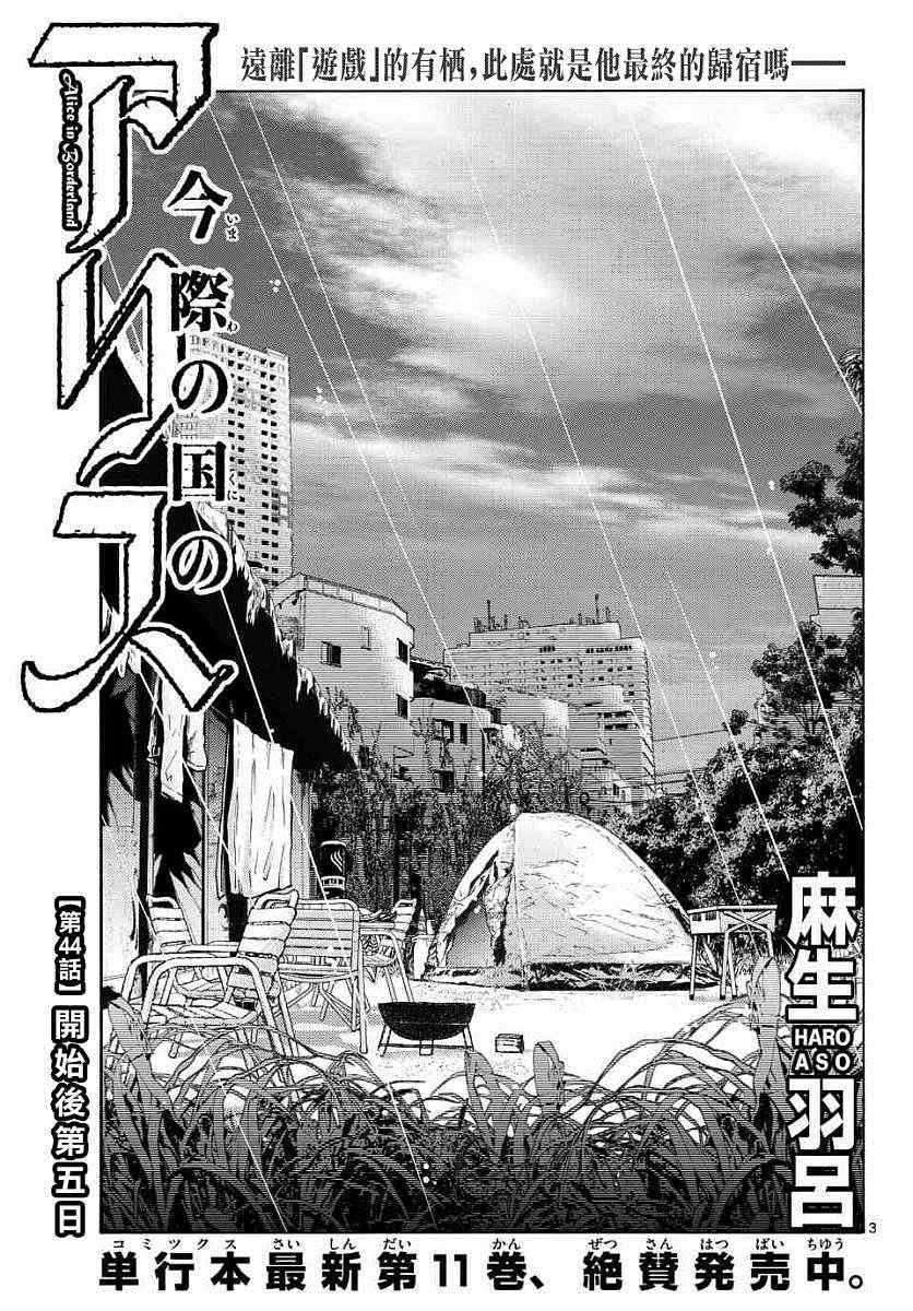 第44话