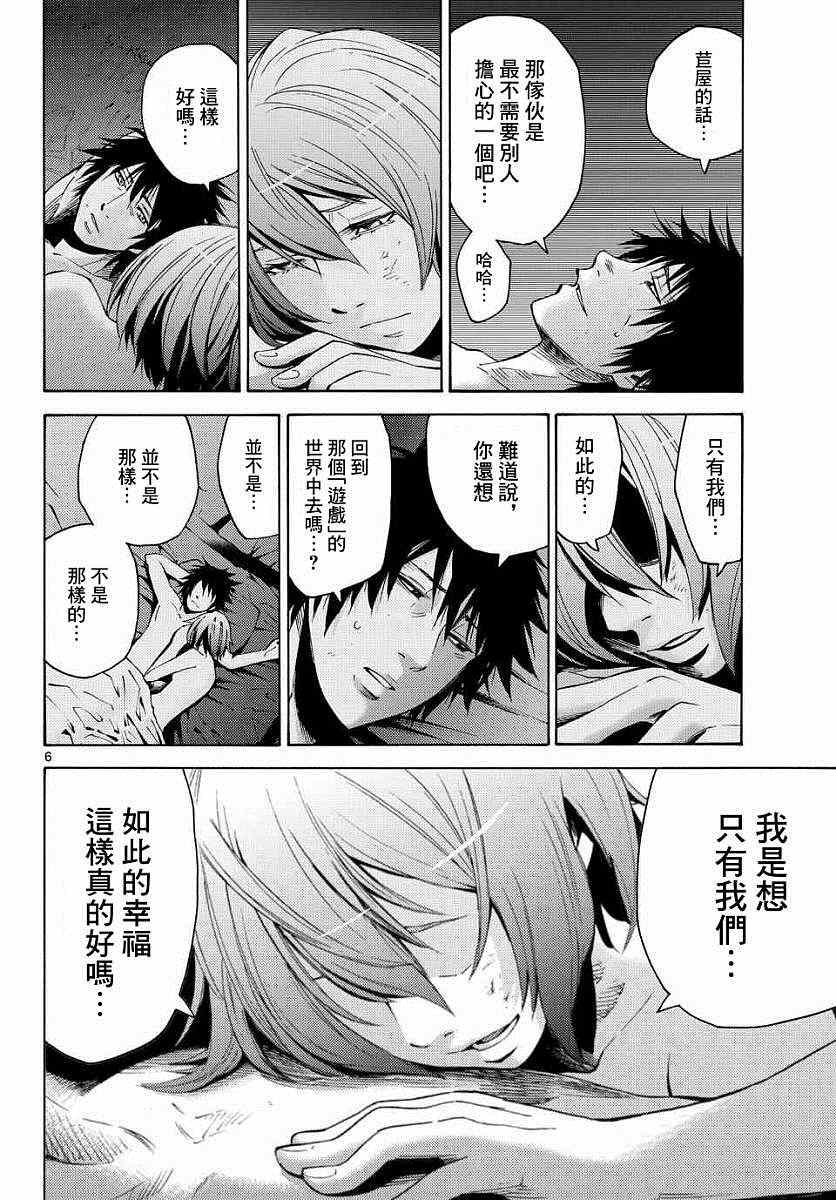 第44话
