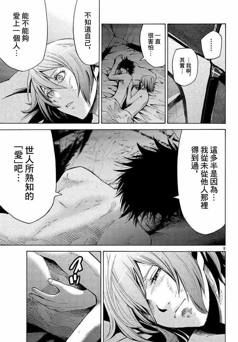 第44话