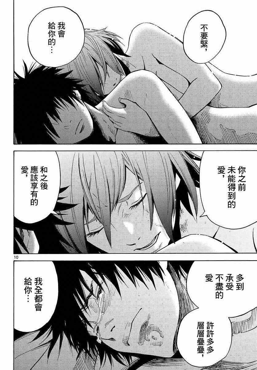 第44话