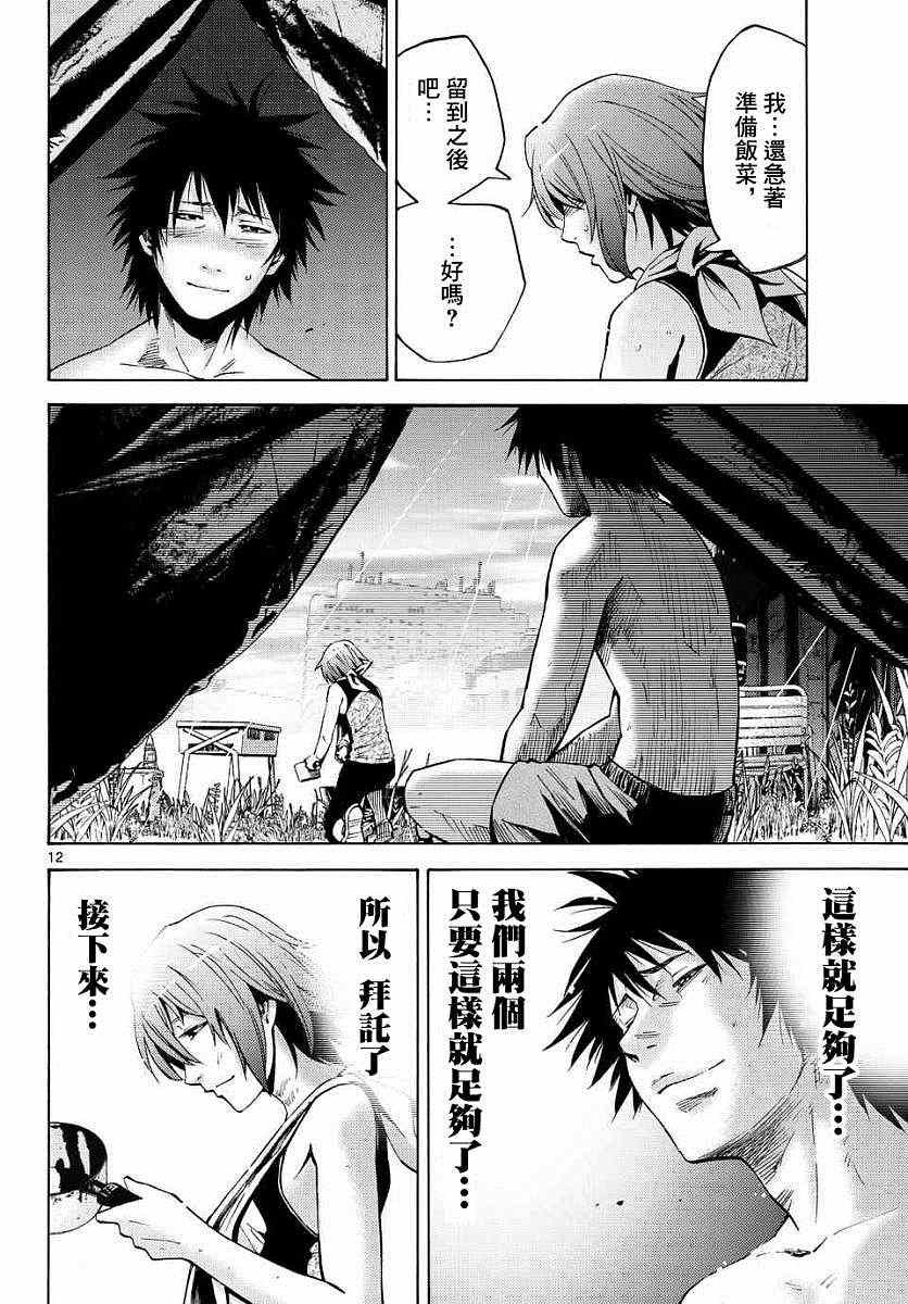 第44话